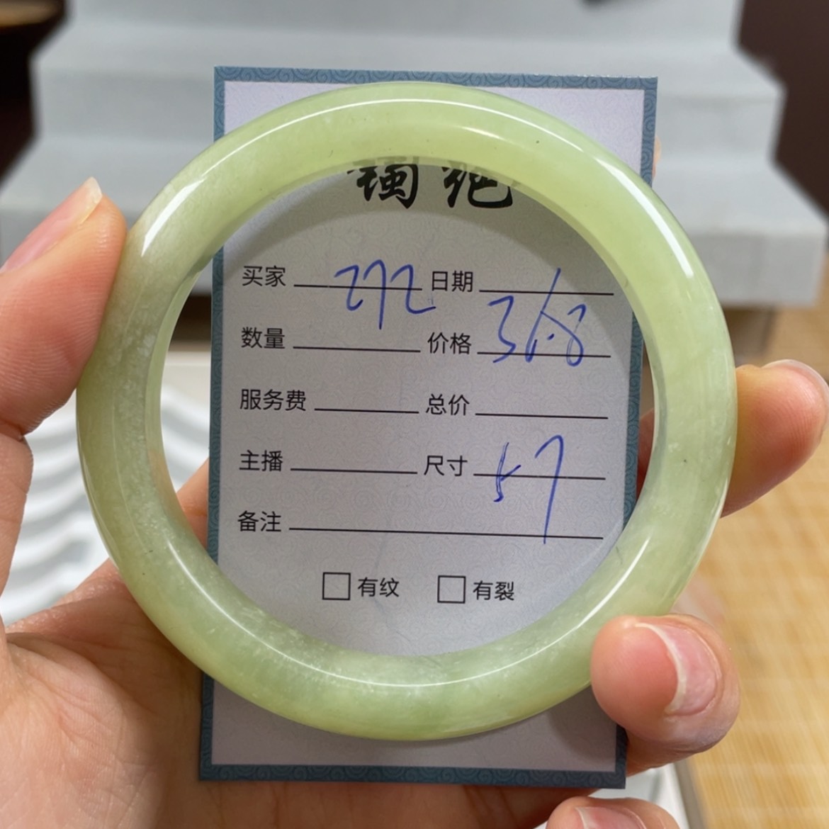 【闪购商品】蛇纹石玉未镶嵌手镯