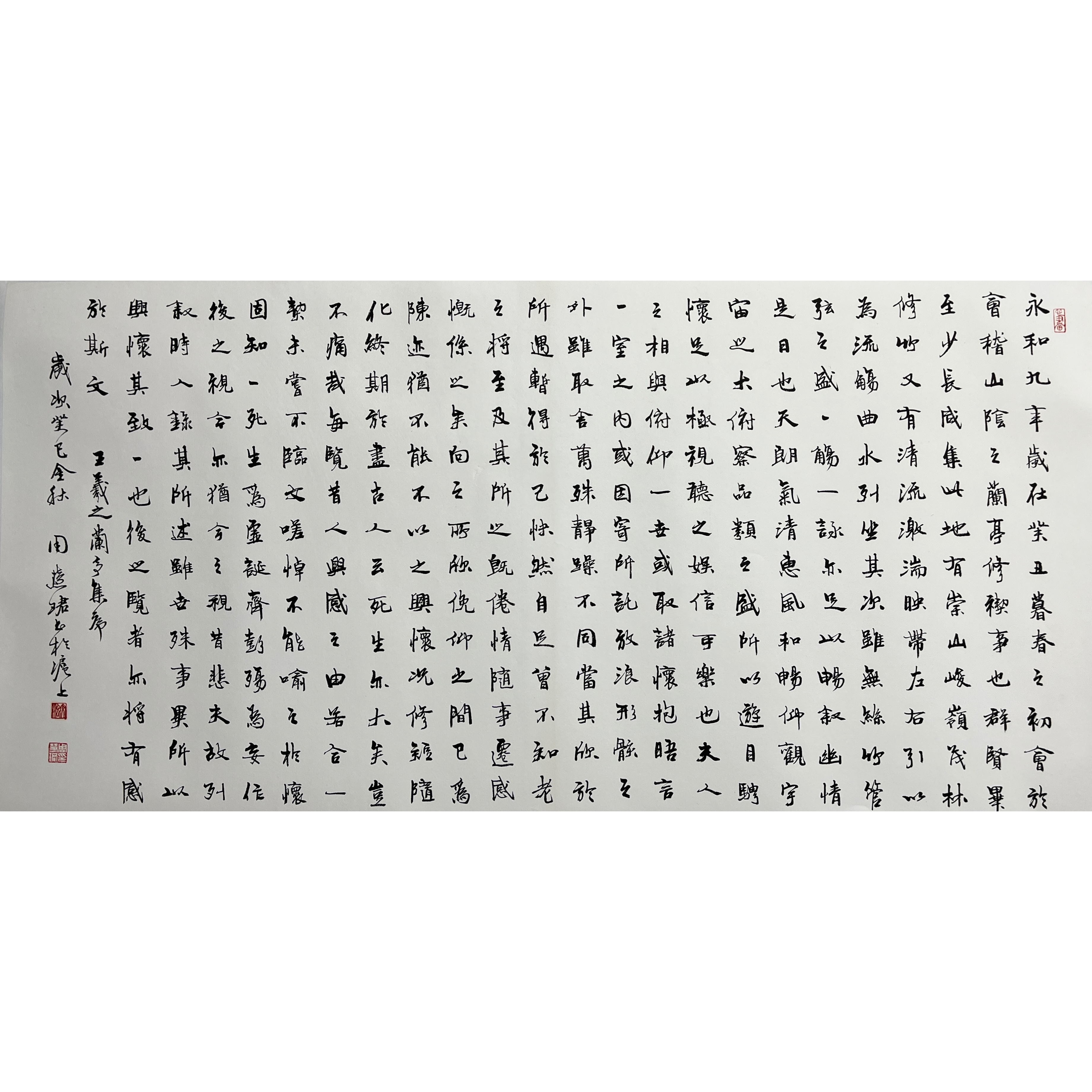 Lot 1756 周慧珺 《书法兰亭集序》139cm*68cm