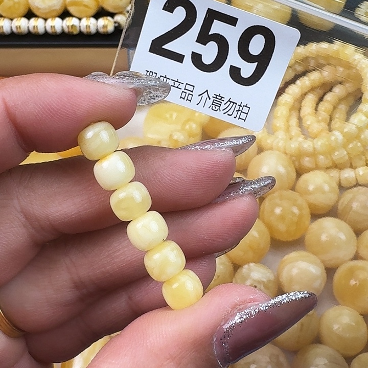 琥珀未镶嵌裸石7.4微瑕