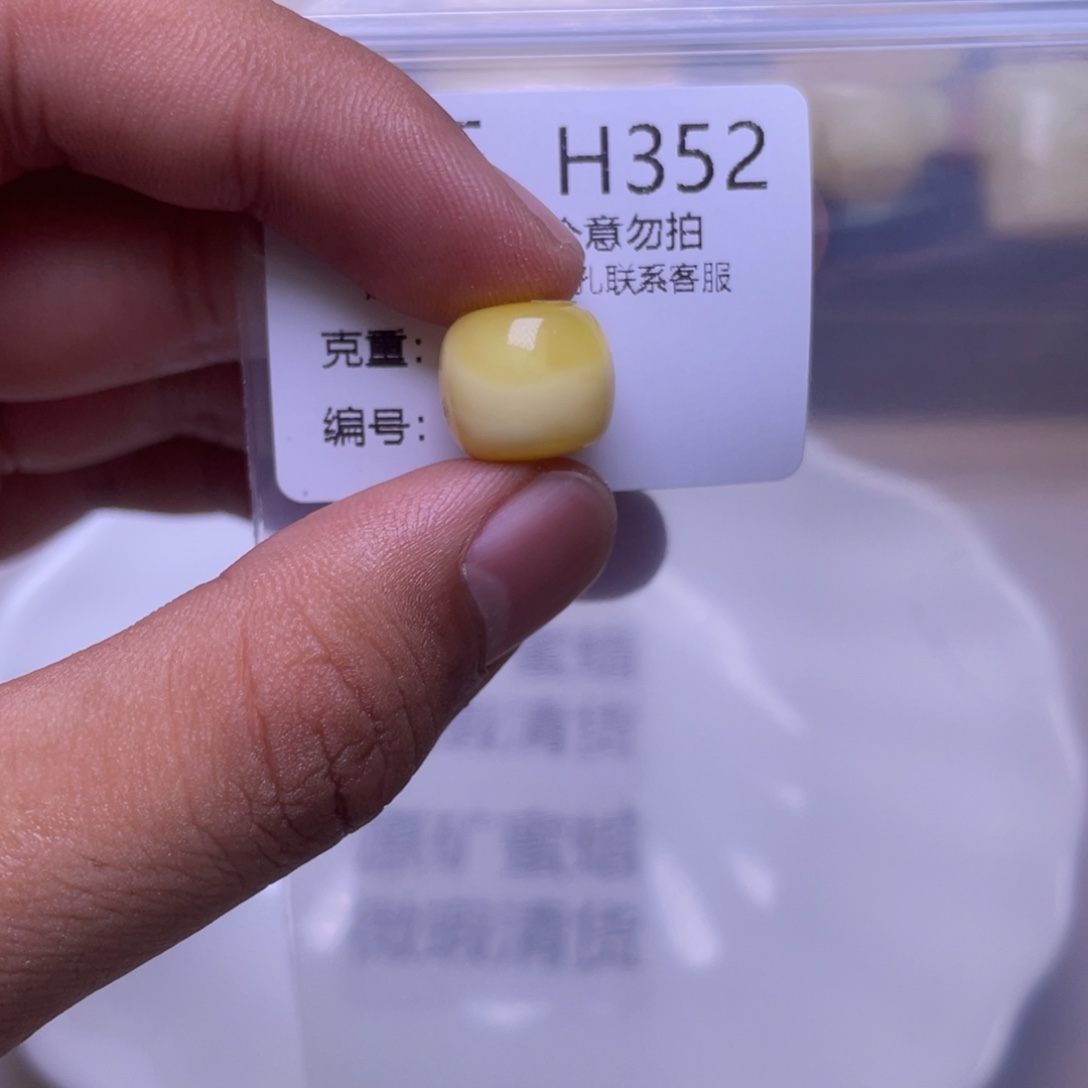 蜜蜡未镶嵌珠宝奇石
