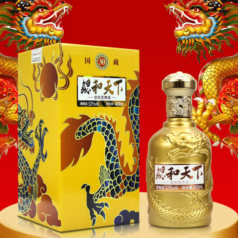 勰和天下【婚礼伴手礼】和天下浓香型纯粮食白酒52度400ML52度400ML