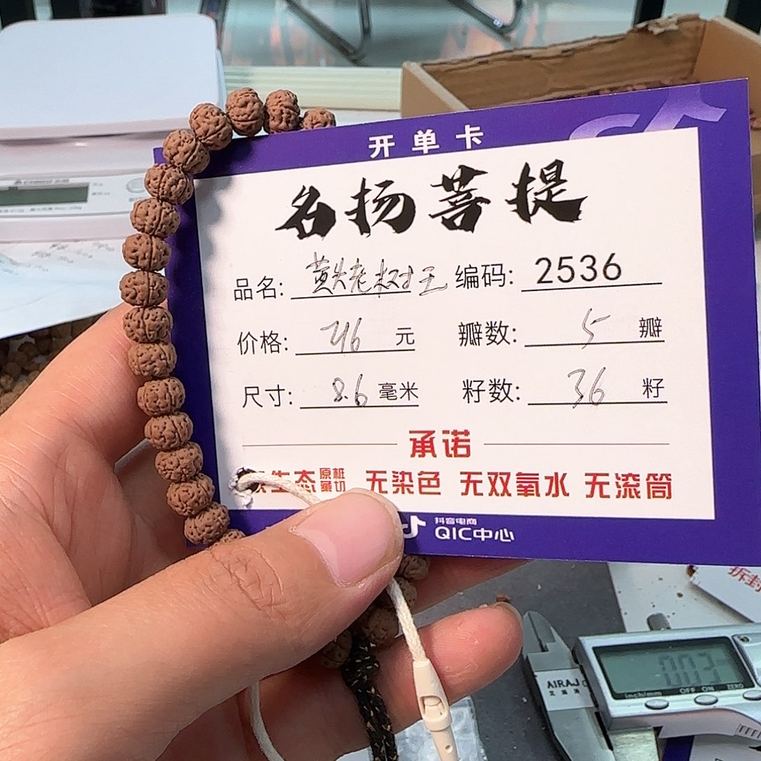 金刚菩提手串Aaaaaa2536