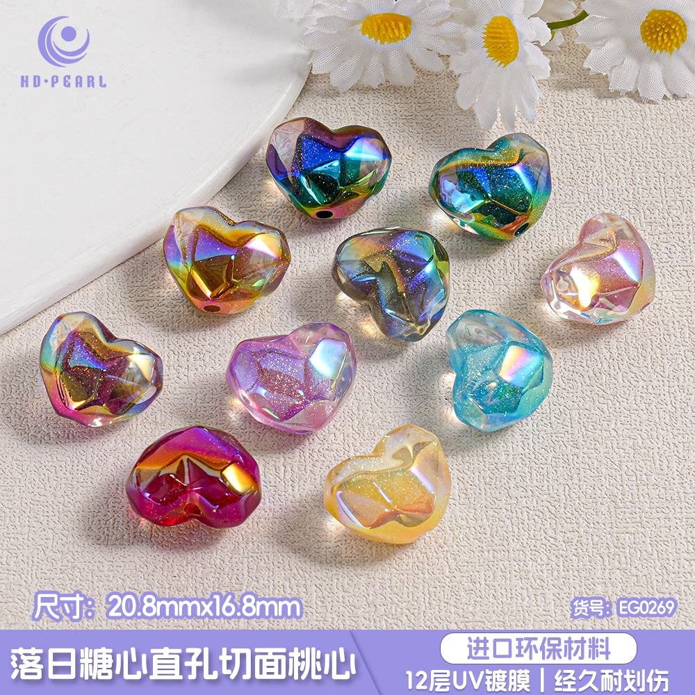 【海蒂加】EG0269落日糖心2.5直孔切面桃心20MM工DIY配件爱心立体