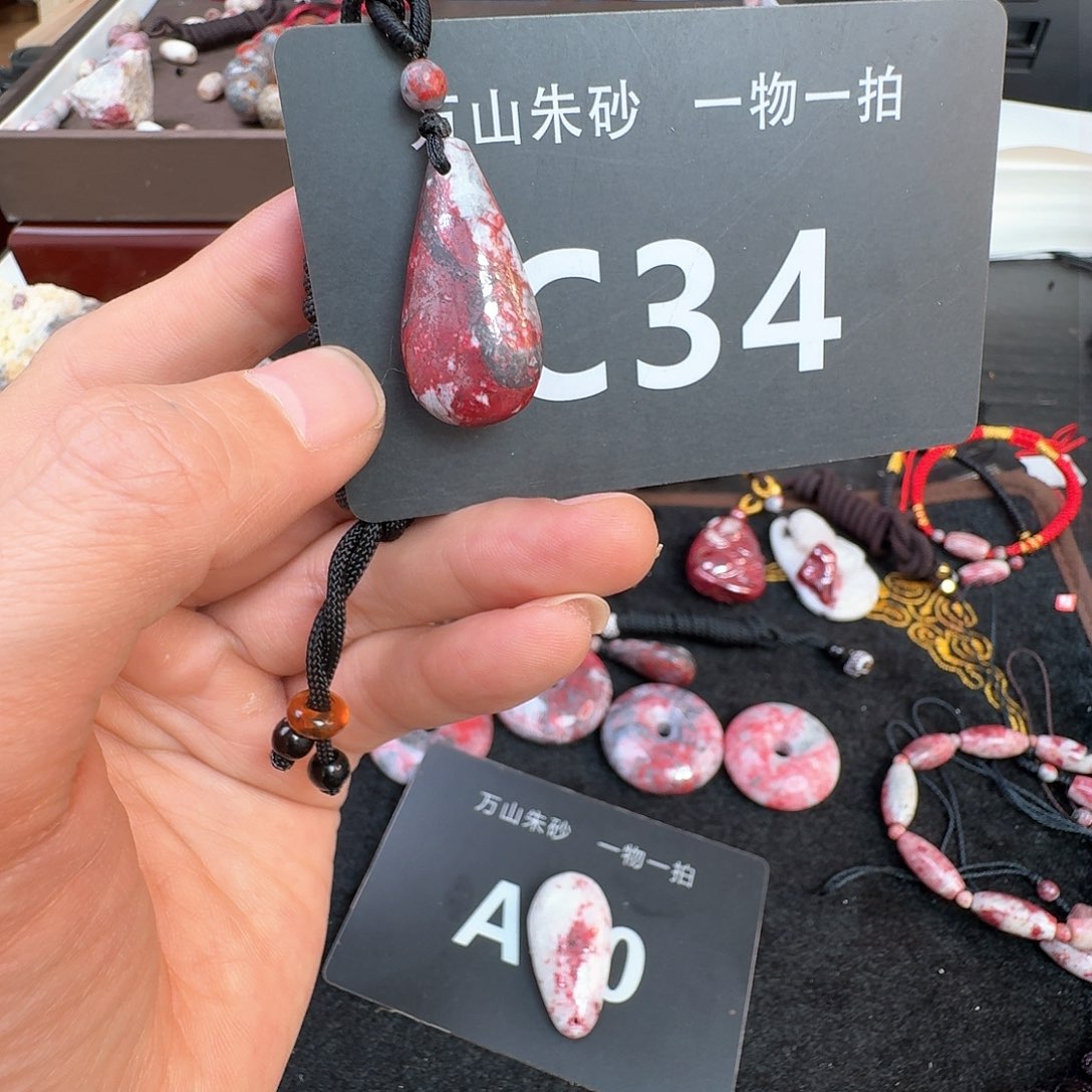 天然辰砂原矿原石吊坠朱砂