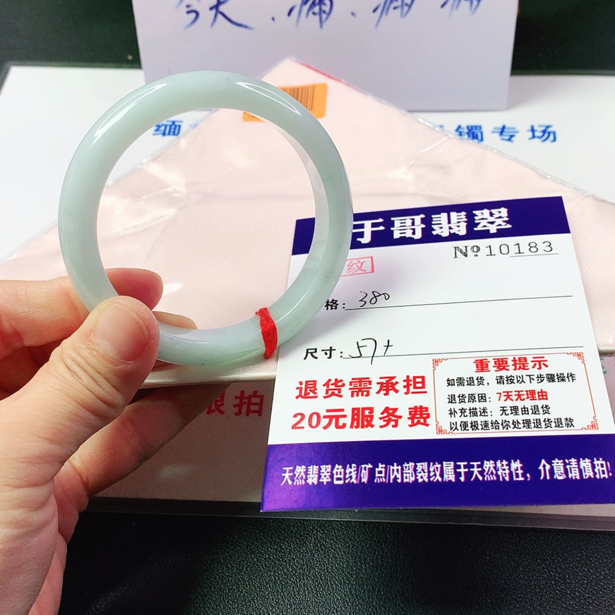 【闪购商品】翡翠手镯未镶嵌心*183…………