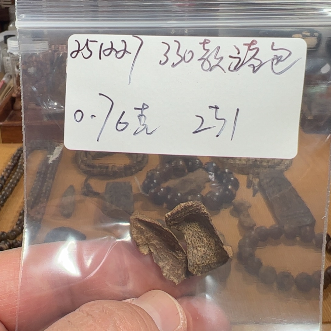 伍 251227 330款港包 重约0.76