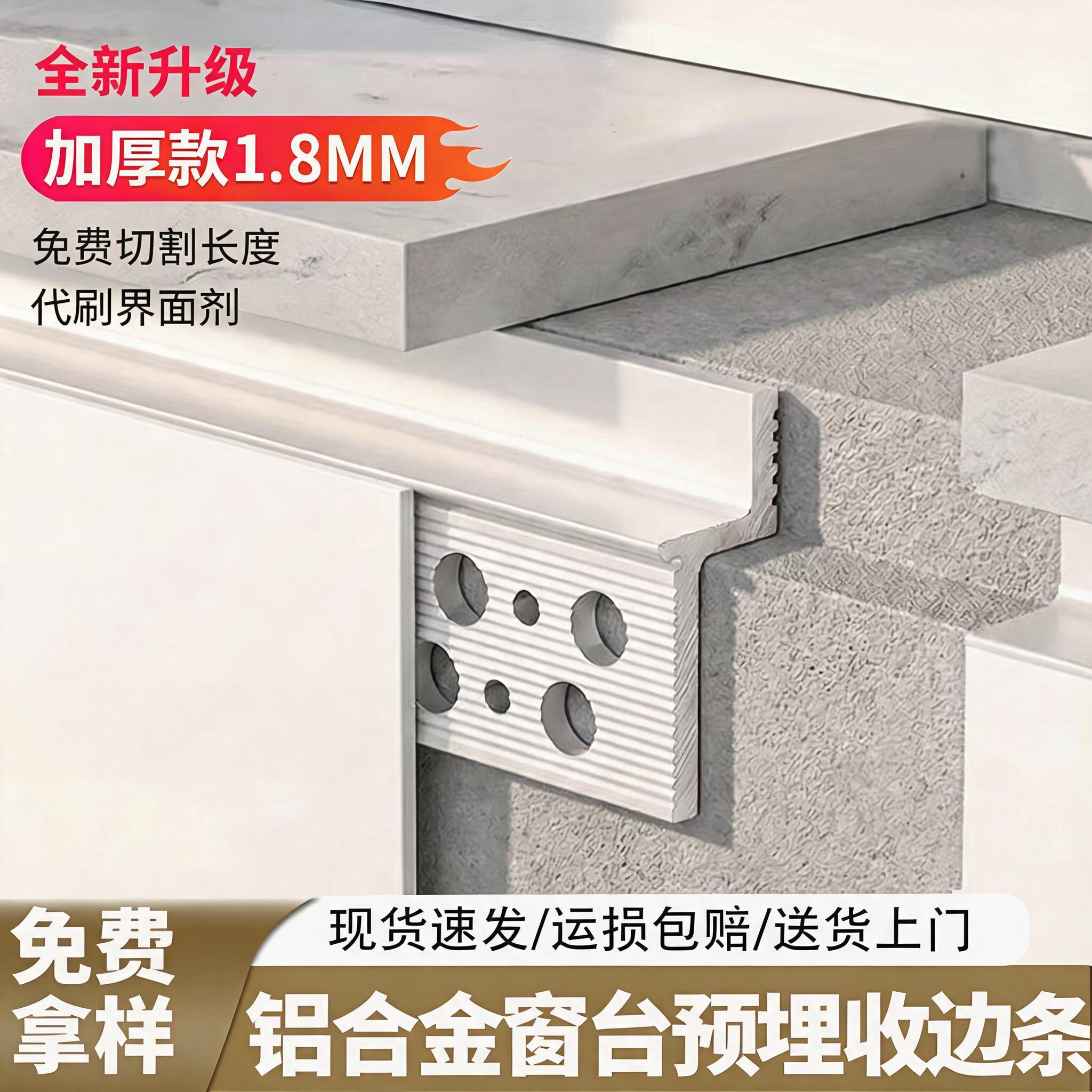 窗台石收边条铝合金瓷砖收口条预埋铝合金型材隐藏式防开裂收口