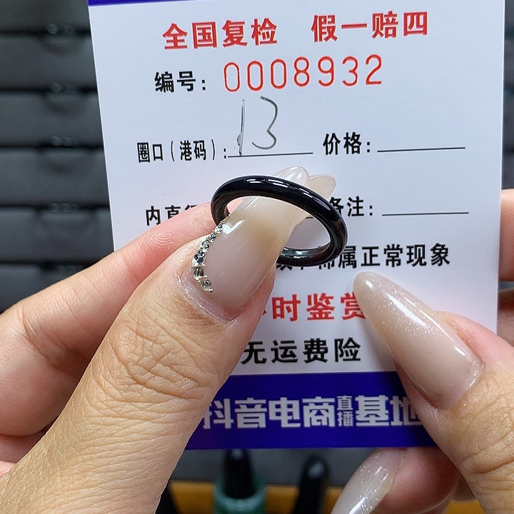 翡翠戒圈未镶嵌       8932