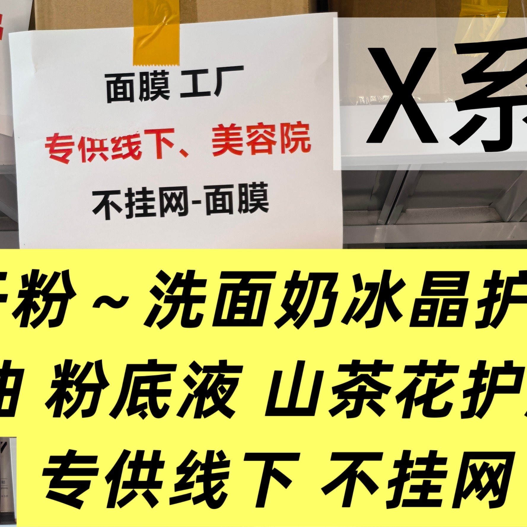 X系列.>精华 乳 霜 喷雾 冻干粉 护肤套盒不挂网去黄蓝铜肽虾青素