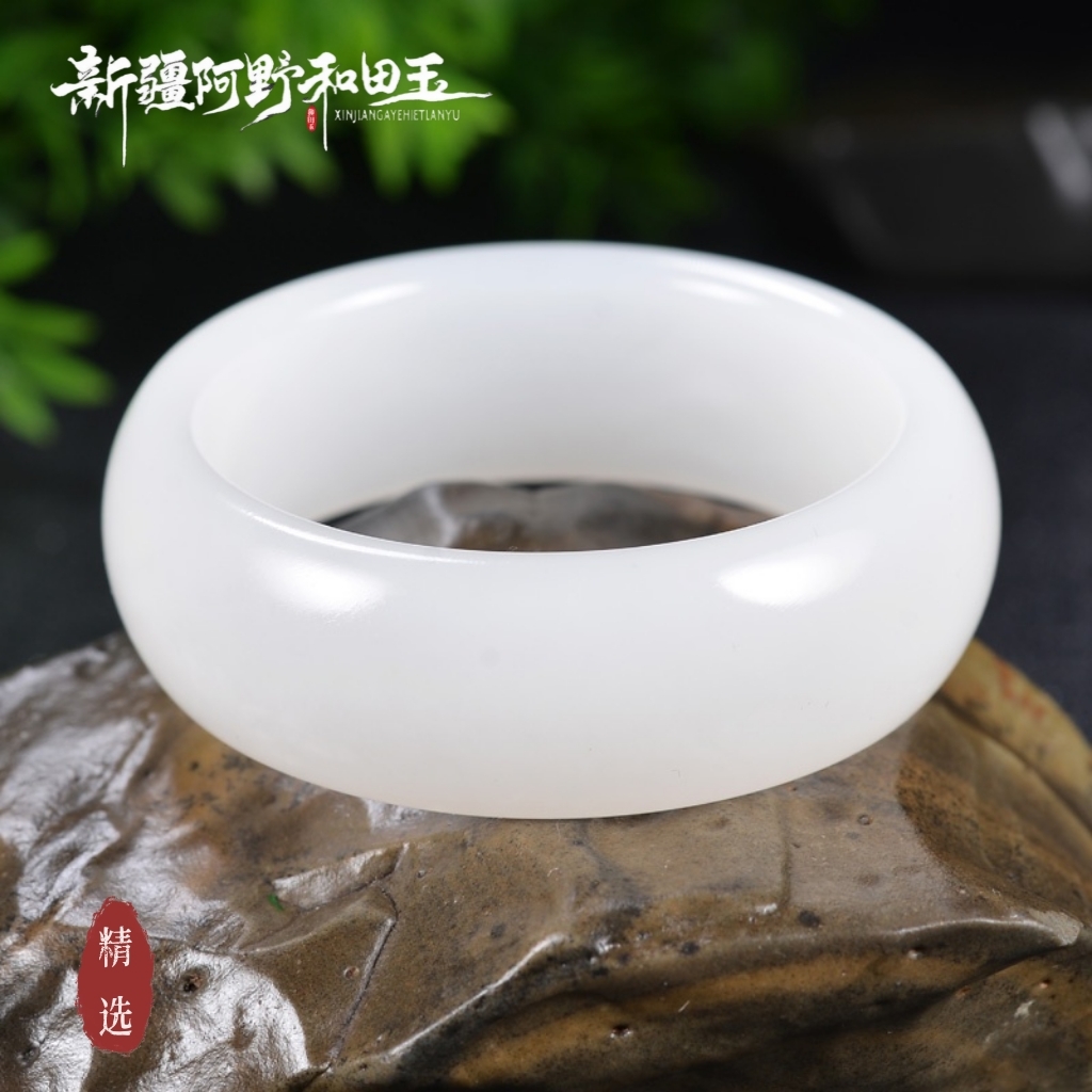 【阿野精选】直播中天然新疆和田玉手镯高端羊脂白玉宽版手镯玉镯