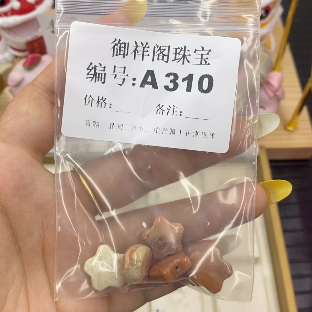 硅化珊瑚合金戒指一***萍