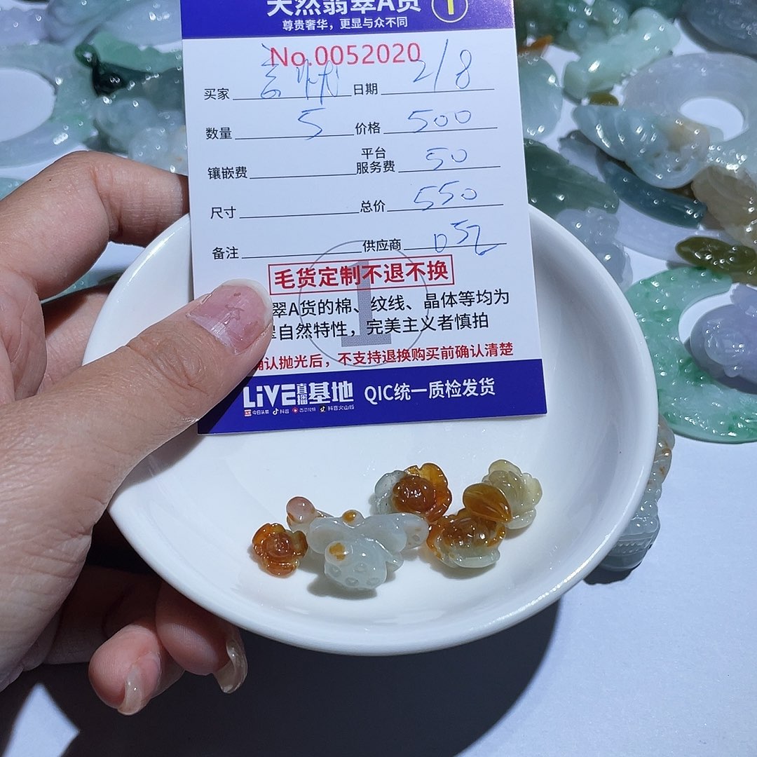 翡翠颈饰未镶嵌Y****8111111111111111