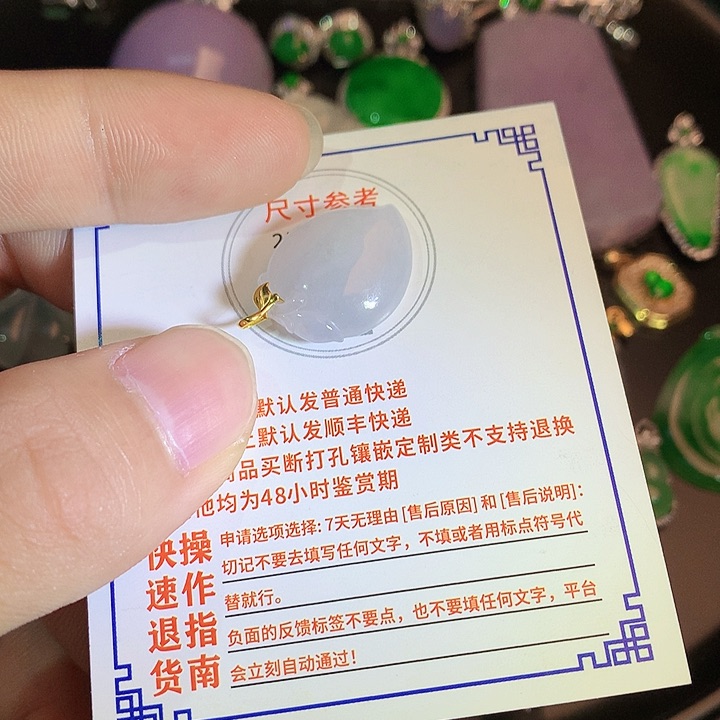 翡翠挂件18K金镶嵌4686467