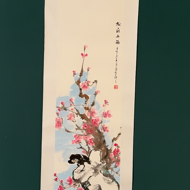 国画董老师作品画作