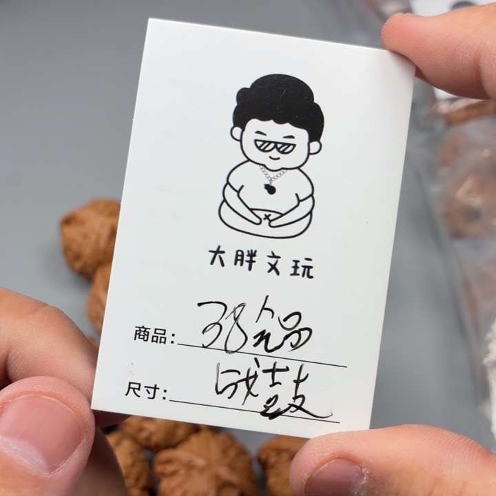 文玩核桃把件38战鼓