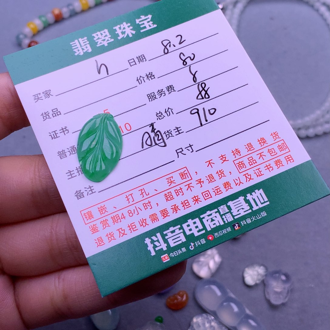 翡翠挂件未镶嵌h**g