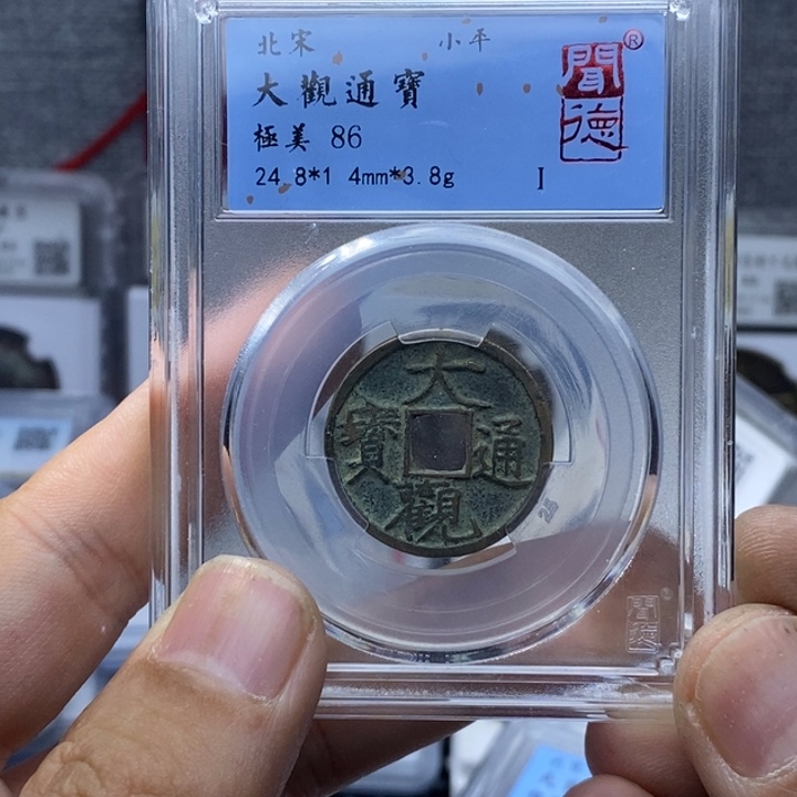 铜铜****?3连……大关元亨……