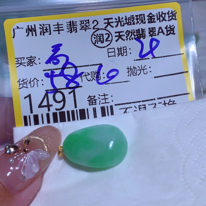 翡翠颈饰未镶嵌费*