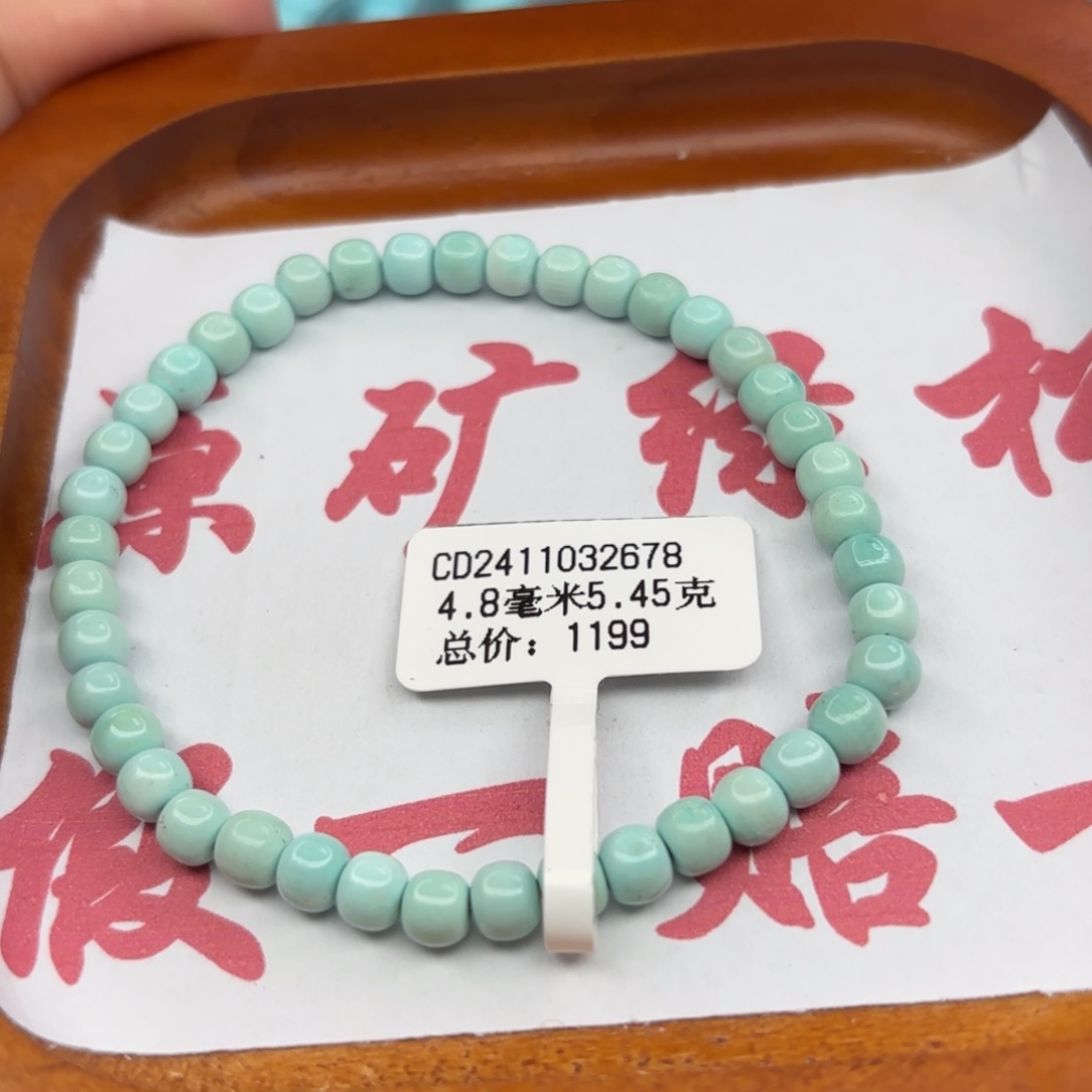 绿松石未镶嵌手链