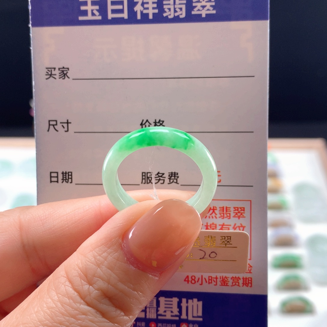未镶嵌戒指翡翠20圈