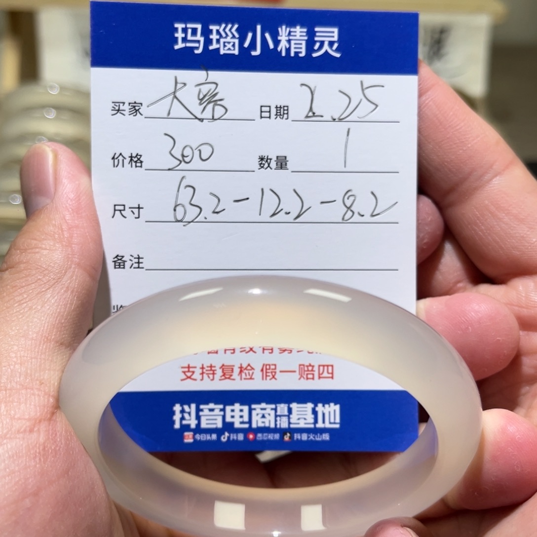 玛瑙/玉髓手镯未镶嵌大*