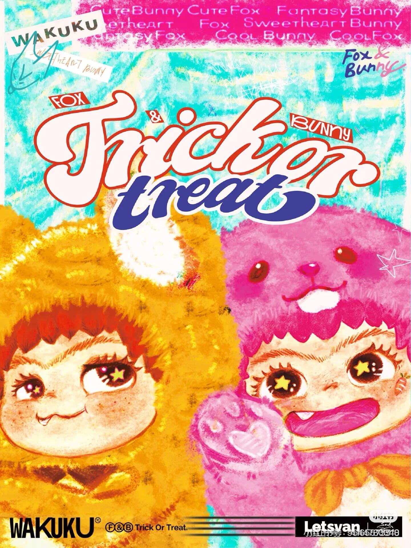 【小橘子】正版哇库库WUKUKU狐狐兔兔捣蛋日记系列毛绒盲盒