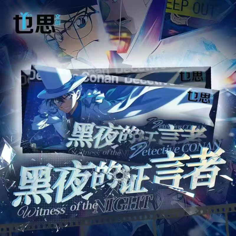 富贵  也思文创 【名侦探柯南】收藏卡牌 撕撕乐 3张1封