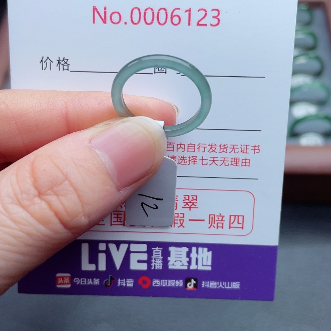 【闪购商品】翡翠戒指未镶嵌天然