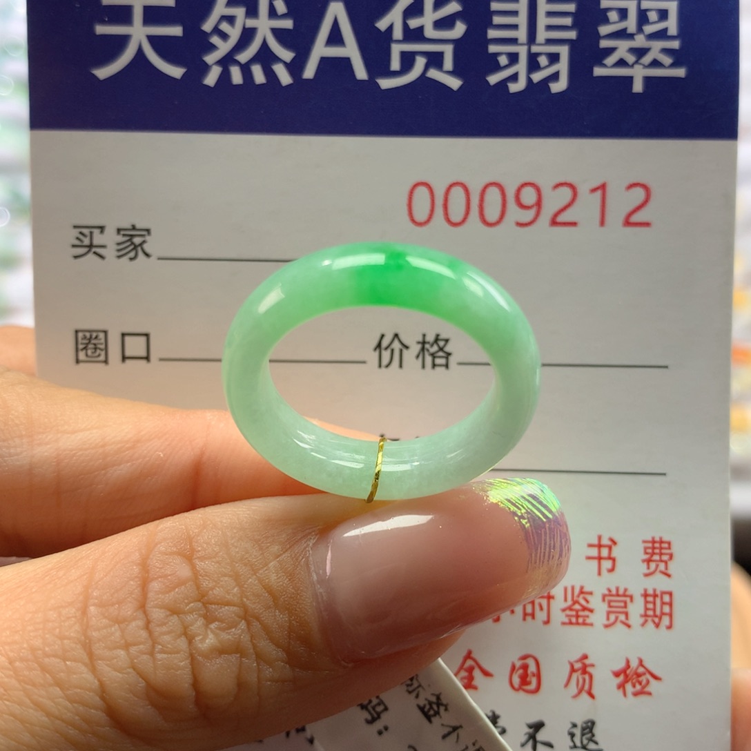 翡翠戒指未镶嵌14.15圈
