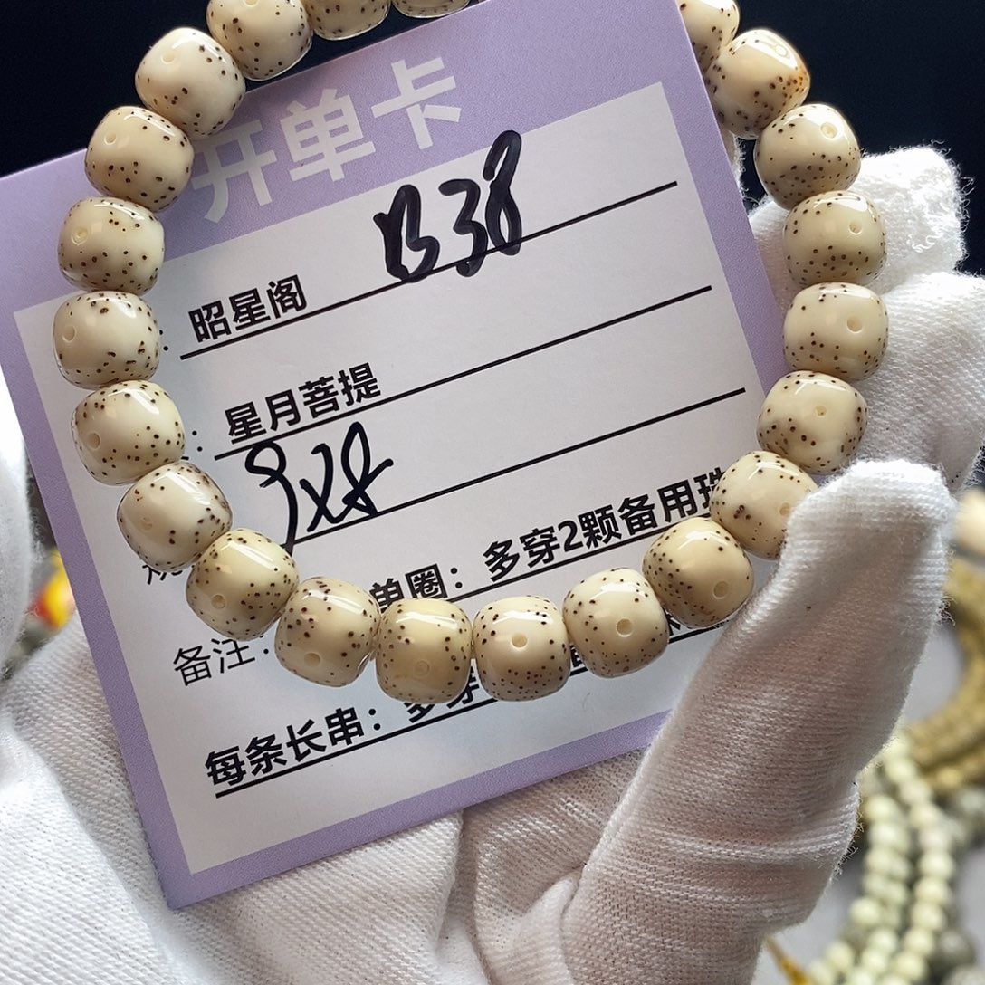 吊坠星月菩提B38-------