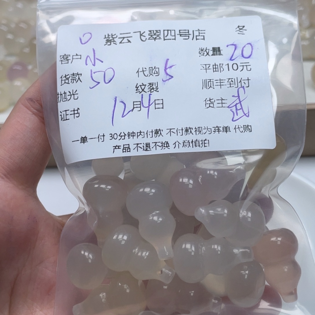 小***作玛瑙/玉髓合金颈饰玛瑙