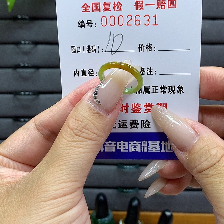 翡翠戒圈未镶嵌    2631