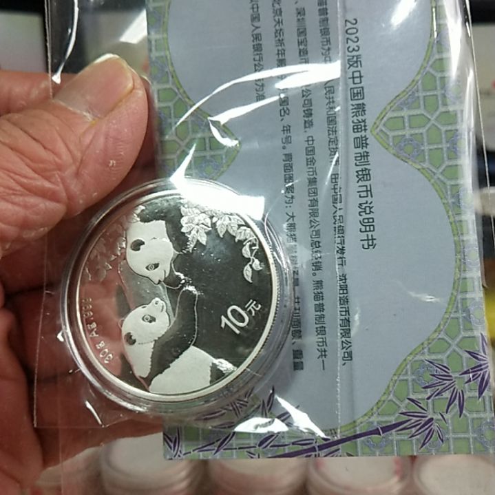 其他普通金属23年熊猫纪念银币30克带证书没有盒子