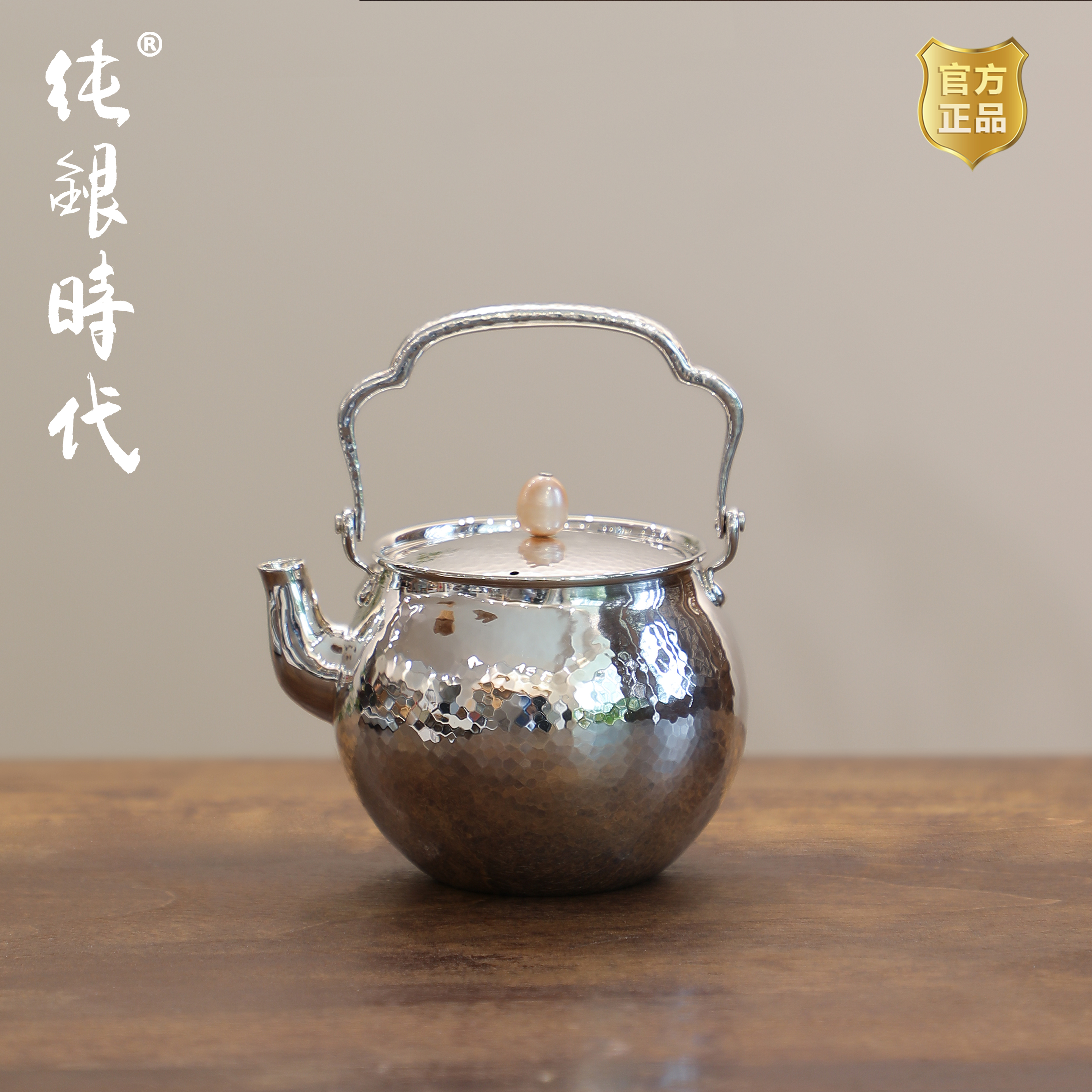 纯银时代锤纹吴经提梁泡茶壶纯银999手工珍珠摘中式古典银壶150ml