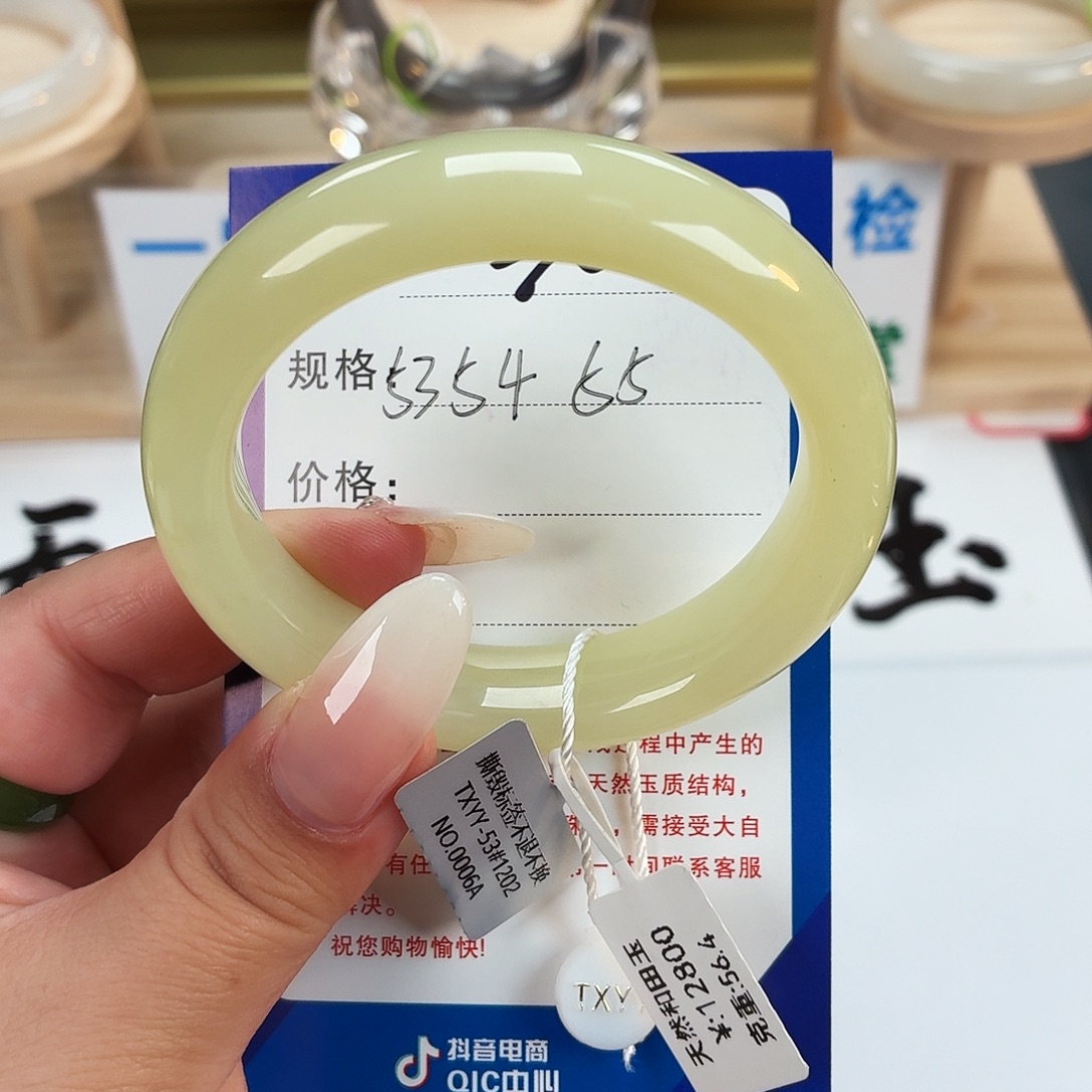 林***佳和田玉未镶嵌手镯