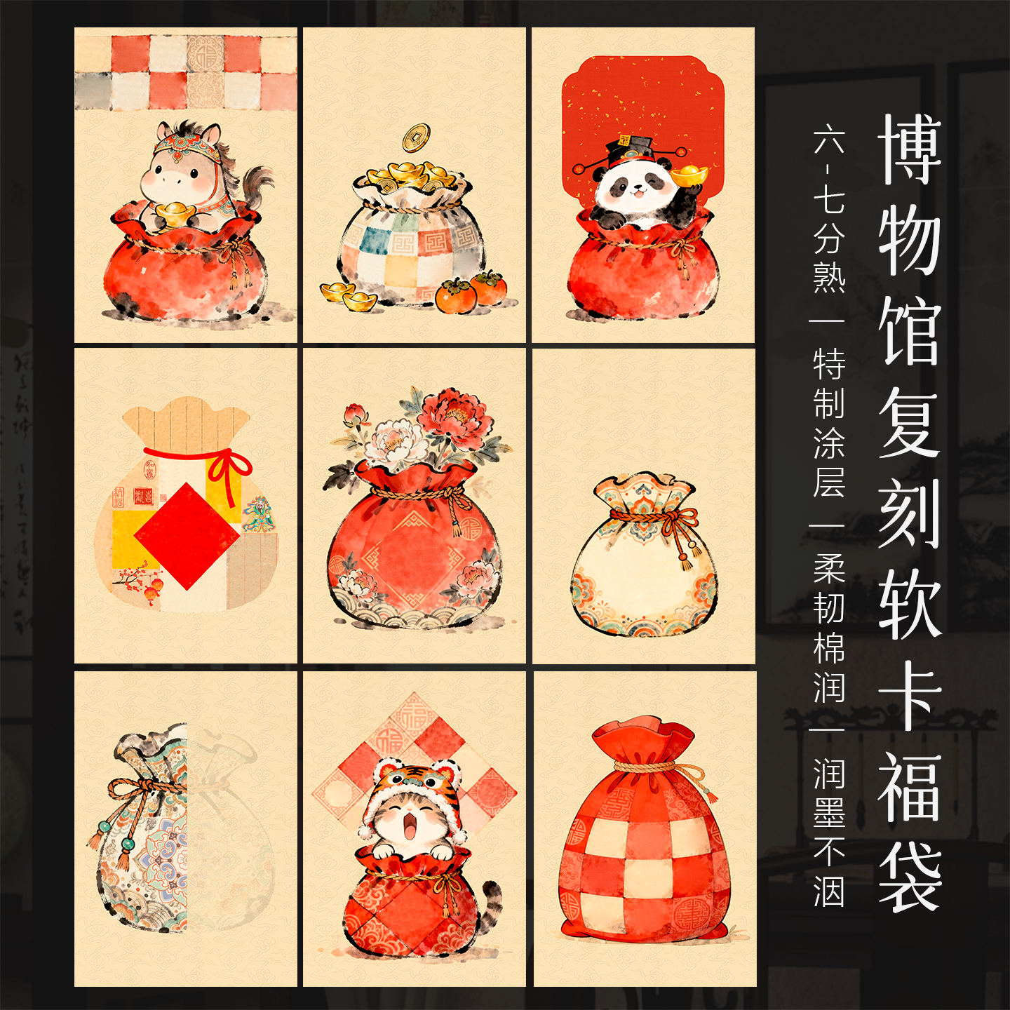 景阳阁微喷宣纸福袋软卡小楷书法作品纸空白手写diy文创书法摆台