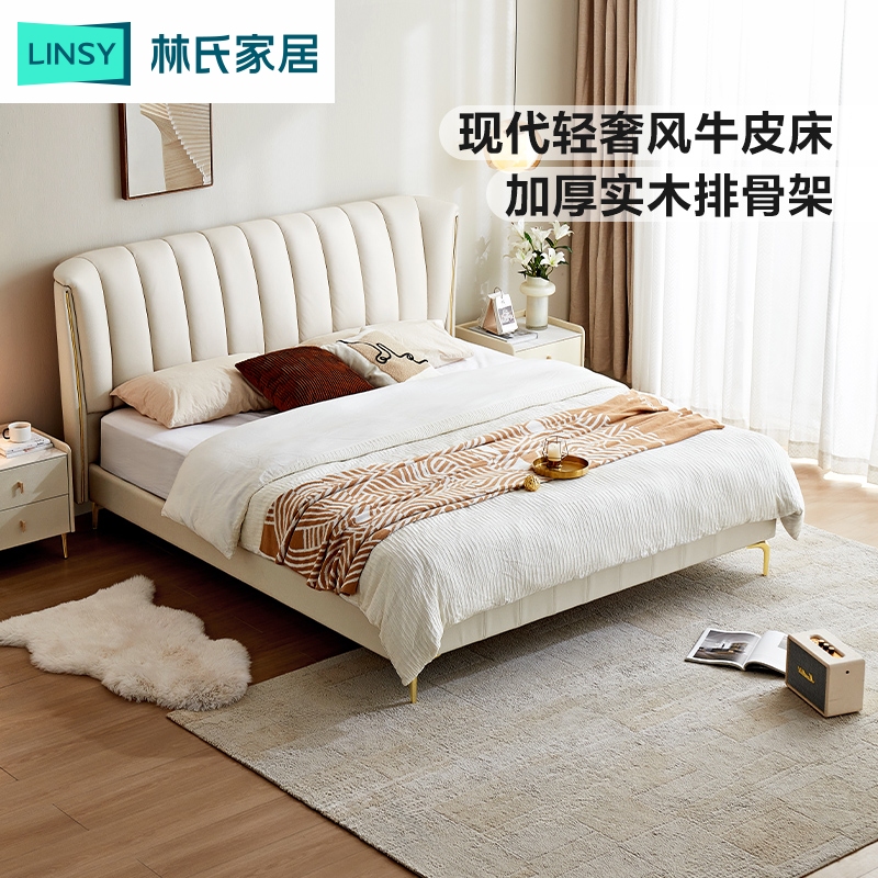 林氏家居现代简约轻奢真皮主卧婚床大气风奶油大床TPC167