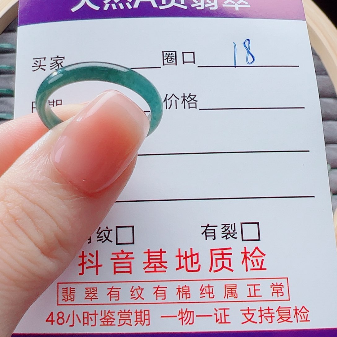 未镶嵌戒指翡翠?*馨戒圈