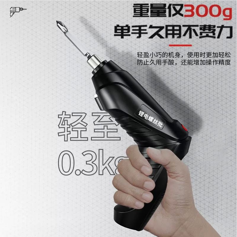 电动螺丝刀充电螺丝批家用多功能电钻小型电起子
