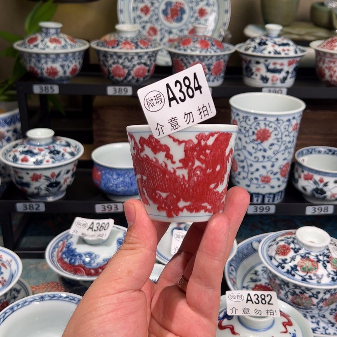 景德镇高温原矿釉里红手绘384