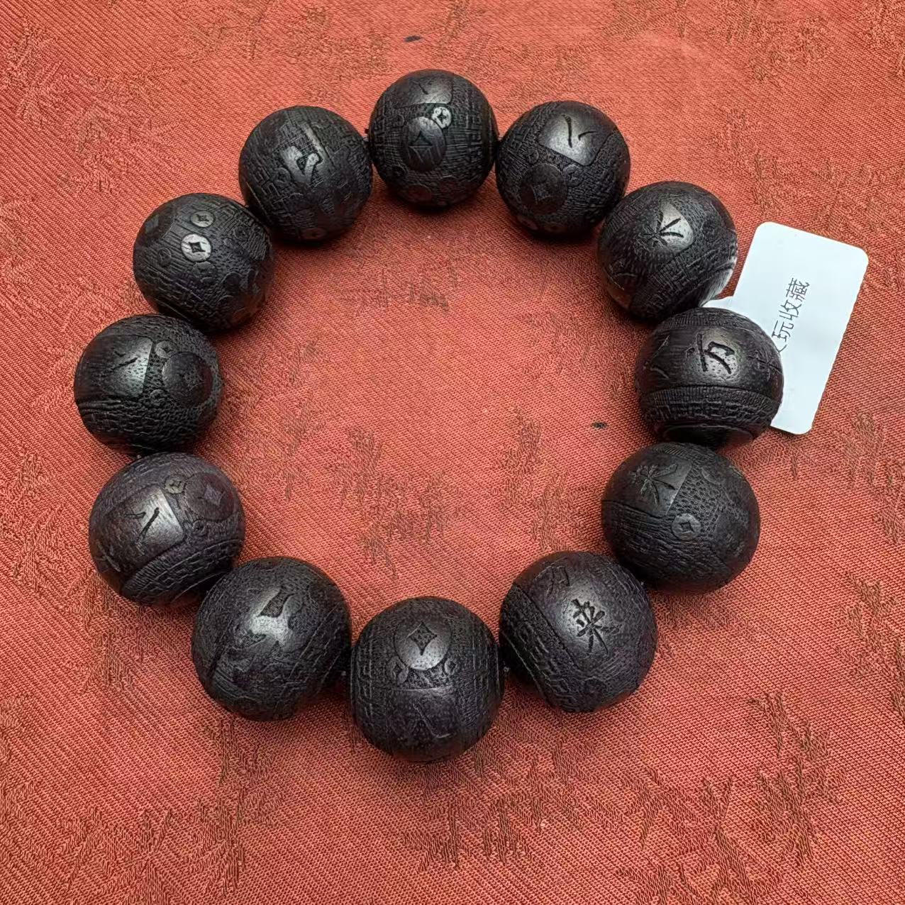 945【驴哥文玩】文玩手链