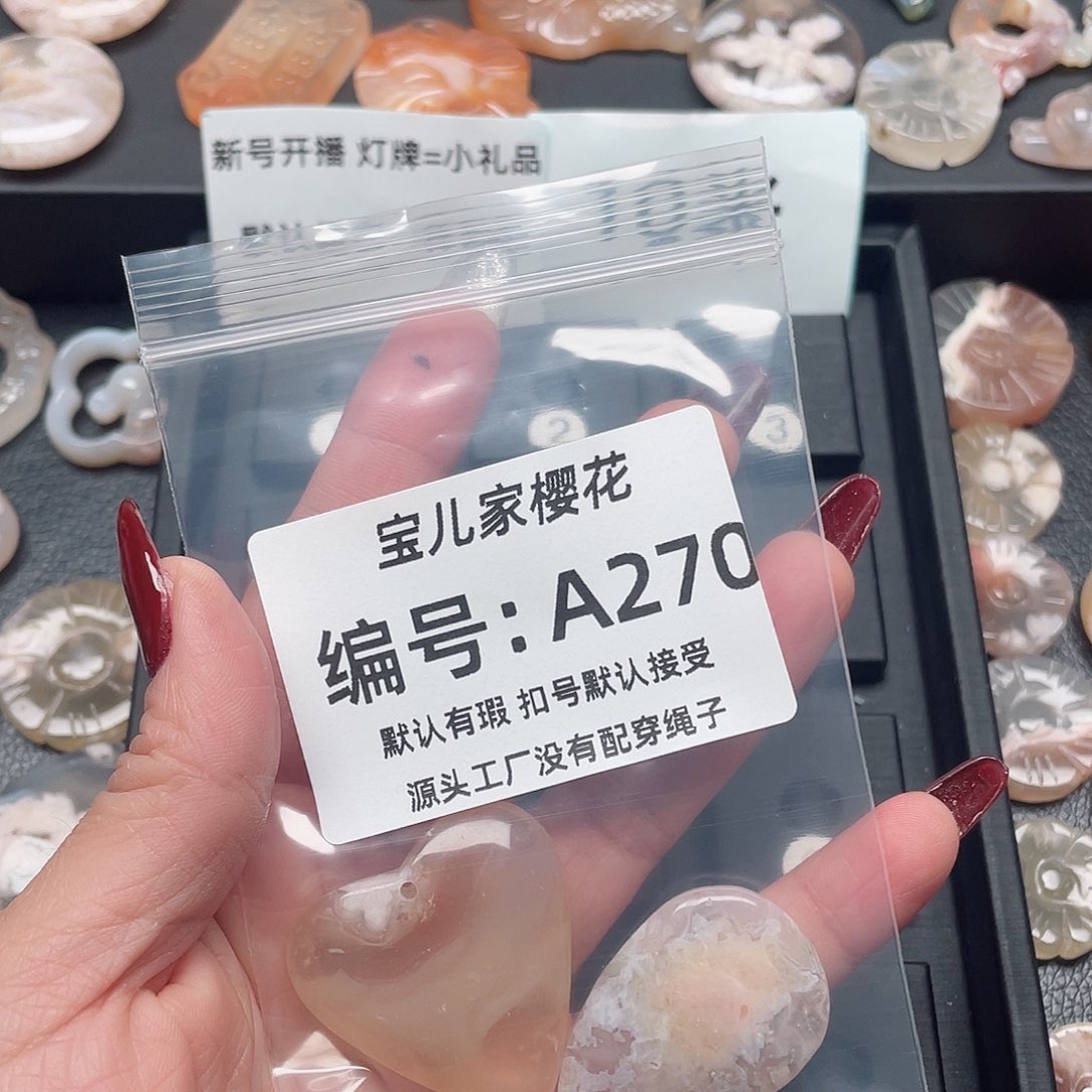 玛瑙/玉髓颈饰未镶嵌静**春