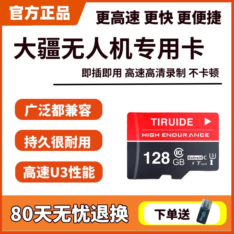 适用无人机专用内存卡大疆air/MINI/NEO/御3通用存储卡高速TF卡