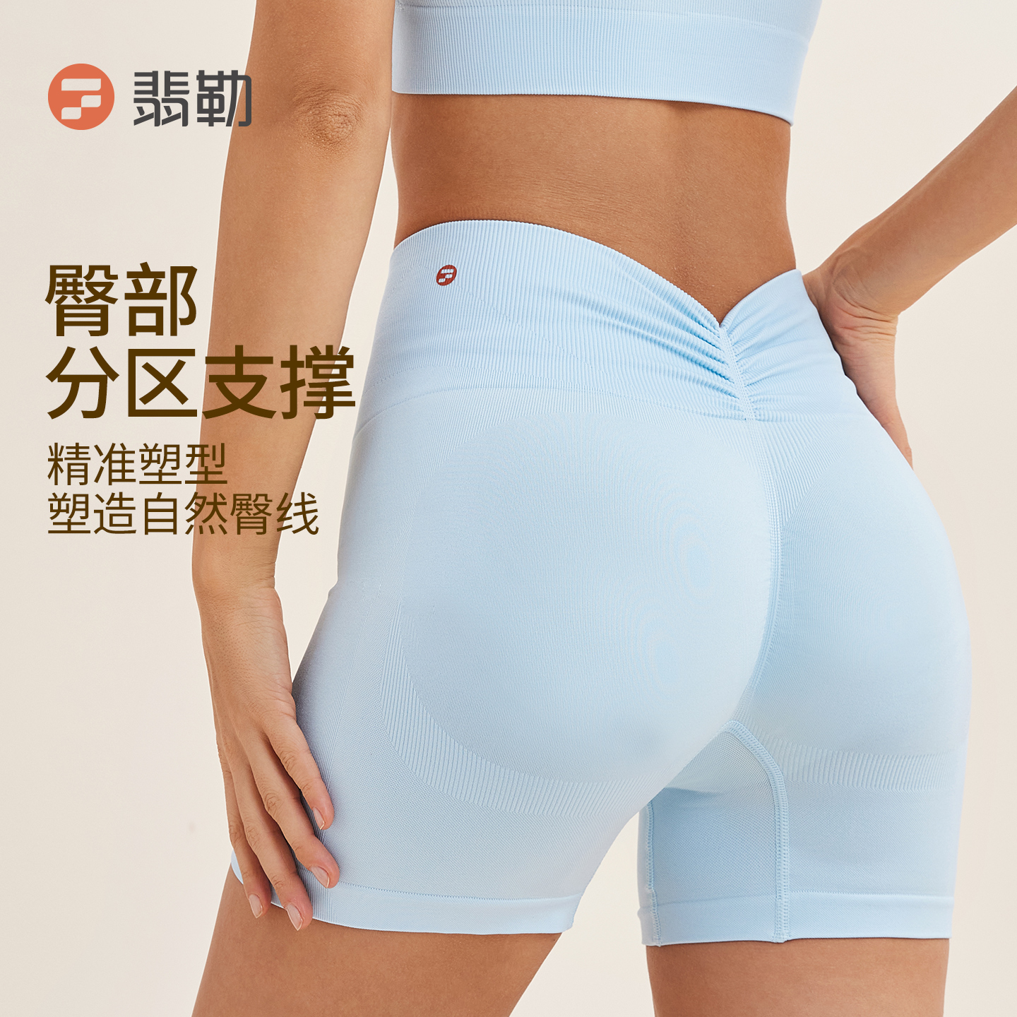 Fieder/翡勒新品拿铁短裤运动蜜桃臀性感运动高腰收褶跑步外穿