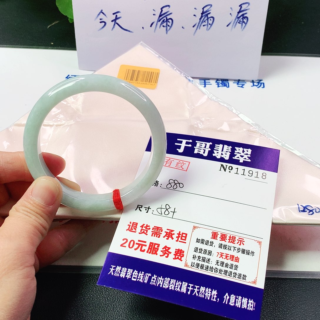 翡翠手镯未镶嵌918…………