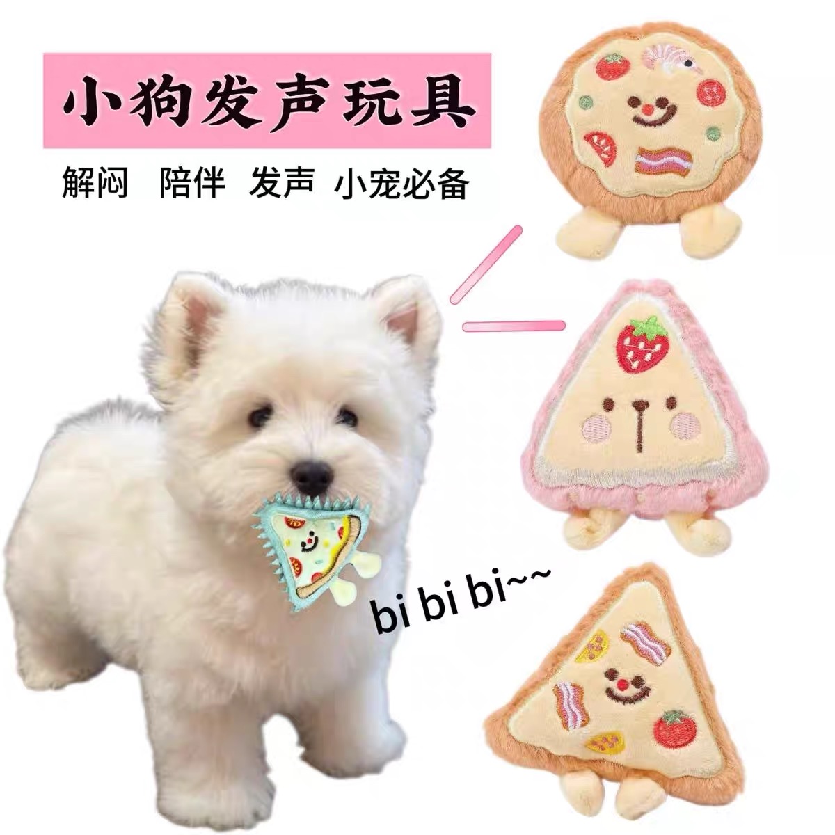 友趣宠物玩具补价链接