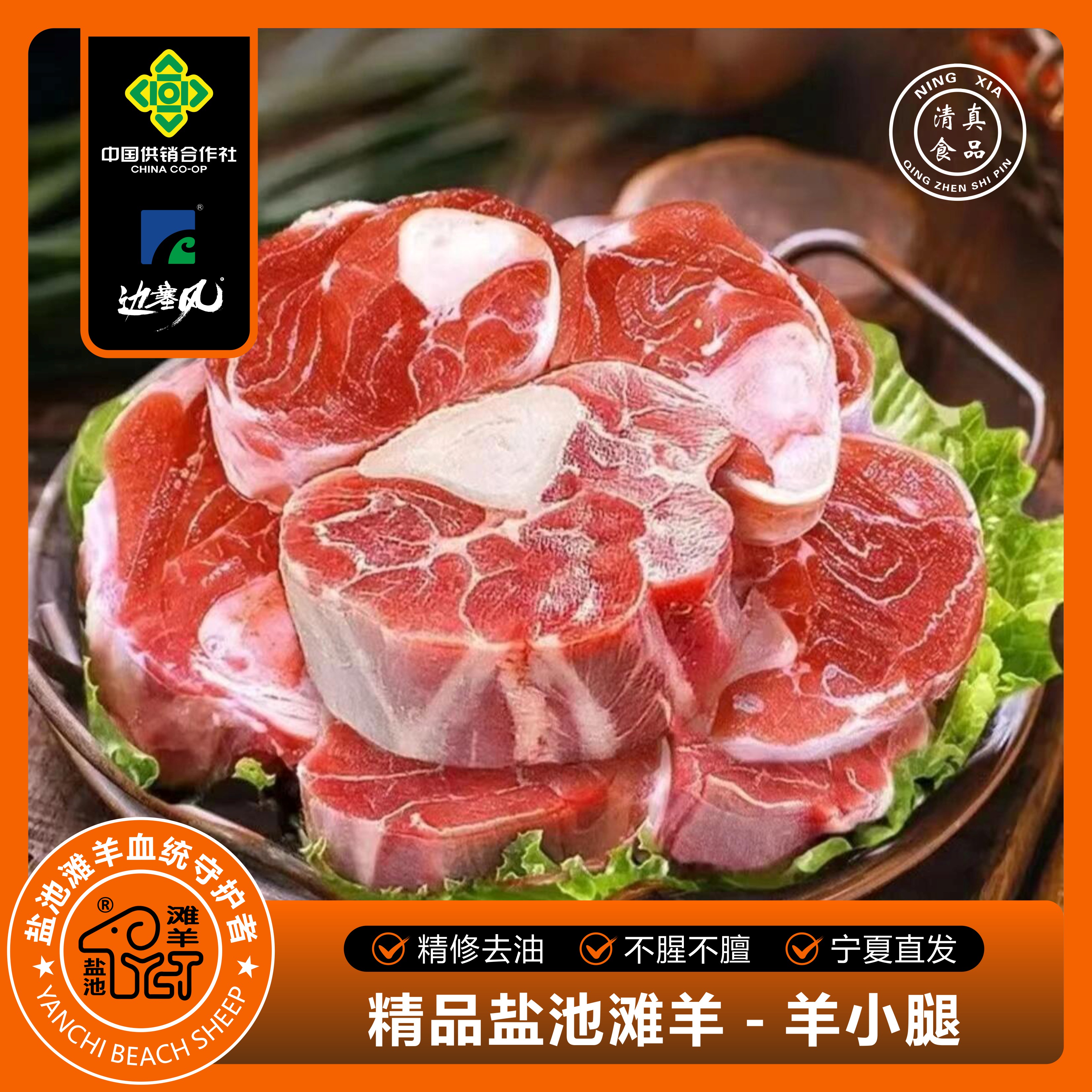 羊小腿-正宗宁夏盐池滩羊非牛髓骨-直发-宁夏牛骨髓滩羊味美