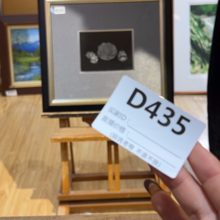 版画舒*回流老物不退不换