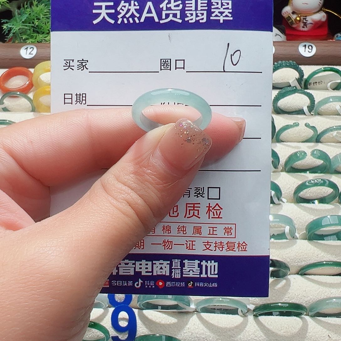 未镶嵌戒指翡翠翡翠戒指