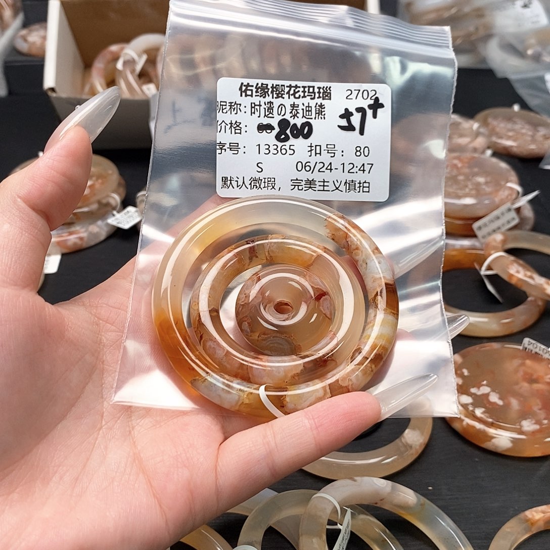 玛瑙/玉髓手镯合金时****熊